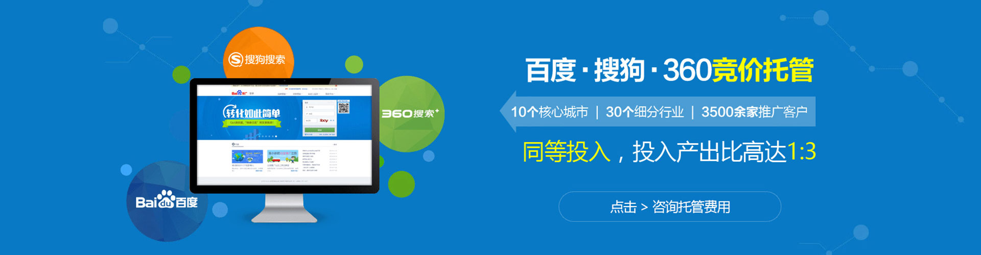 迪庆信息流托管